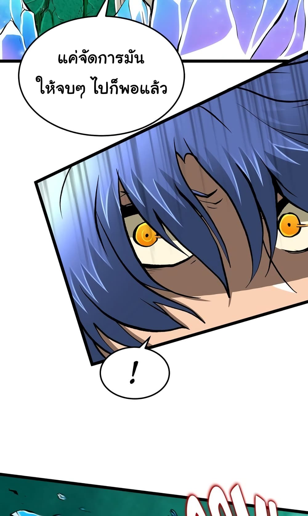 God Game ตอนที่ 26 (41)